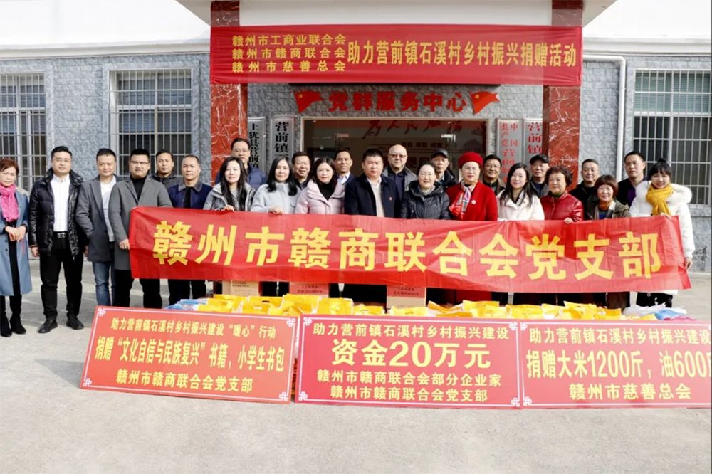 贛州市贛商聯(lián)合會(huì)黨支部訊：12月31日，在市工商聯(lián)的組織下，贛州市贛商聯(lián)合會(huì)黨支部聯(lián)合市慈善總會(huì)及部分企業(yè)家助力鄉(xiāng)村振興