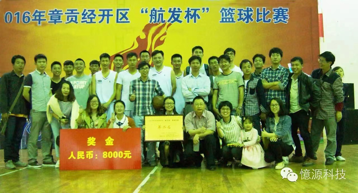 公司組織員工參加籃球比賽，工作之余盡情揮灑 汗水.jpg