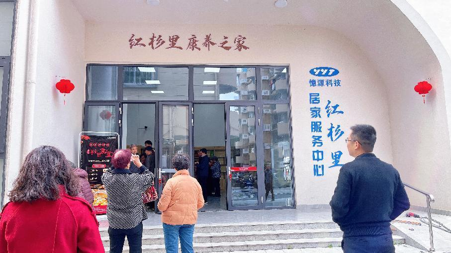 紅環(huán)路社區(qū)食堂開張：社區(qū)內(nèi)的幸?！皶r(shí)”光