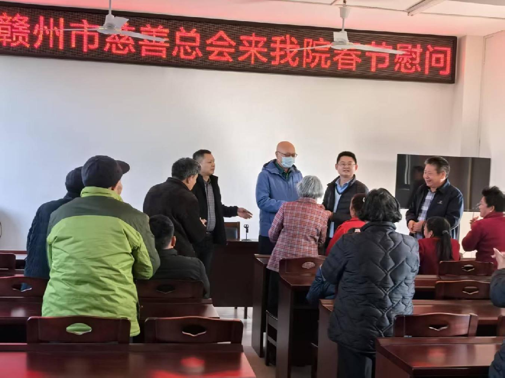情暖新春 與愛同行　憶源科技董事長、總經(jīng)理徐林楠參與“愛老敬老幫老助老”關(guān)愛活動(dòng)